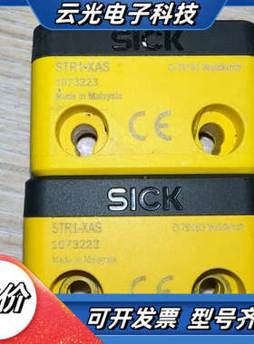 西克STR1-XAS 1073223 SICK磁安全开关 单议价