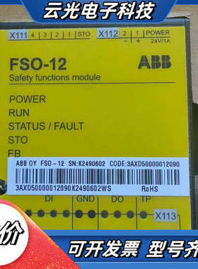 PLC通讯模块FSO-12 原装现货3AXD5000议价