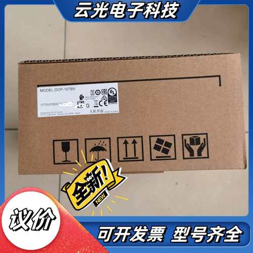 正品台达触摸屏人机界面新品 DOP-107BV议价