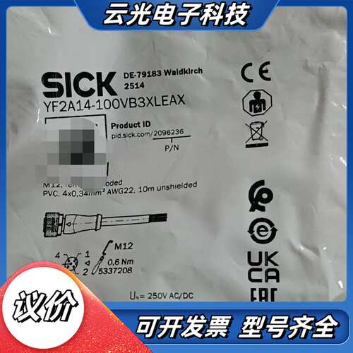 全新SICK西克连接线YF2A14-100VB3XLEAX，议价