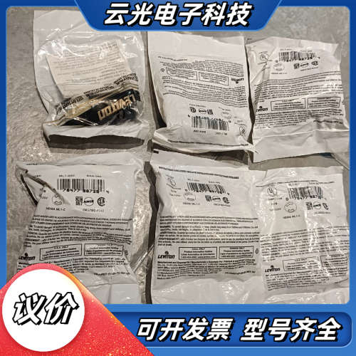 全新立维腾LEVITON插头 型号ML1-00C，15A议价