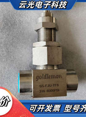 SS-FJU-TF8 金柠檬316高压针阀，，裸机，1议价