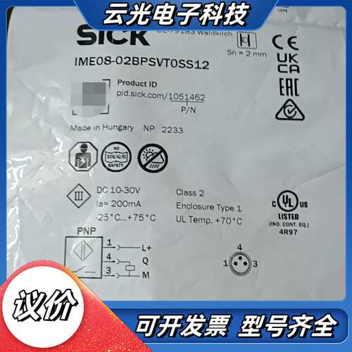 全新原装德国SICK西克接近开关，型号IME08-02BPS议价