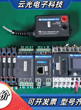 PSL电力监测设备一套，含PQube主控模块、CTE1议价