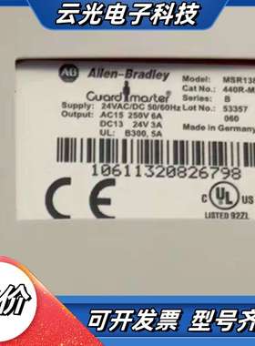 全新正品Allen-Bradley Guardmaster型议价