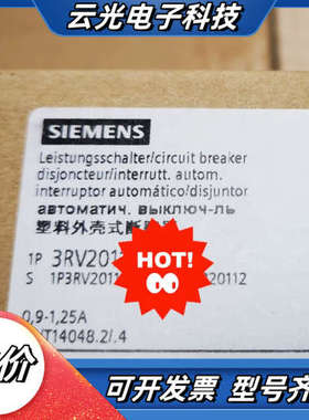 3RV2011-1KA10 正品断路器产品，有货，需要议价