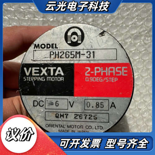 原装小日子的PH265M-31马达、有需要照片就是议价