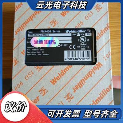 PMX400/HZX/24Vdc  魏德米勒 控制器已停产状议价