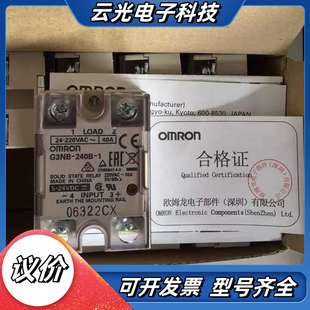 210B 全新原装 220B 固态继电器G3NA 2议价 正品