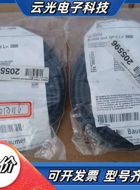 全新宝盟伺服连接线10153334，Buchse  konf议价