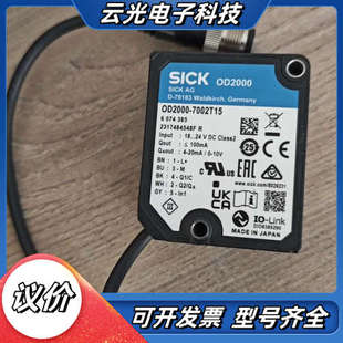 SICK西克 7002T15议价 OD2000