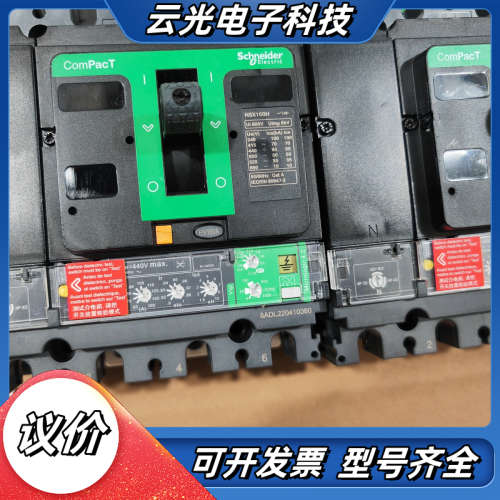 一体式塑壳漏电断路器NSX160H MIC4.2 16议价