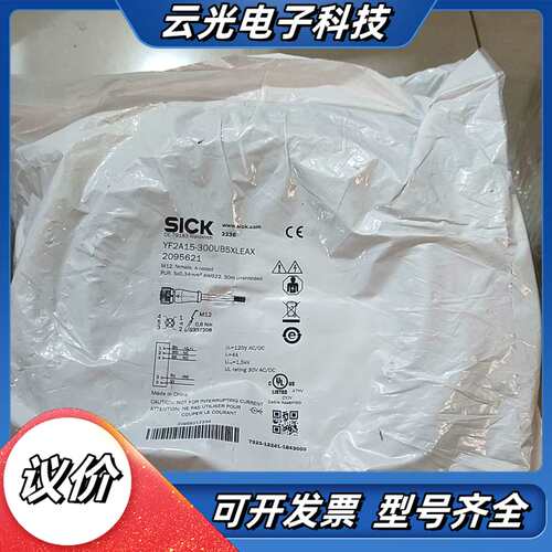西克传感器YF2A15-300UB5XLEAX连接电缆，订货议价