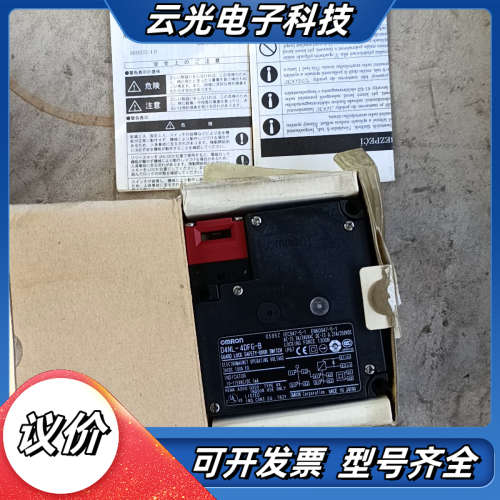 安全门电磁限位开关D4NL-1DFG-B议价
