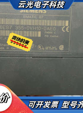 6ES7355-0VH10-0AE0模块议价