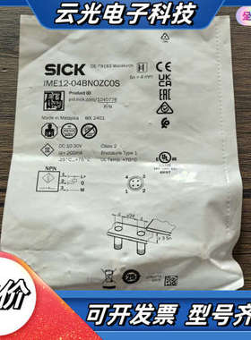 全新原装正品 SICK西克 IME12-04BNOZCOS议价