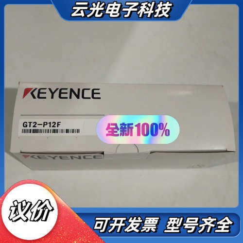 KEYENCE基恩士GT2-P12F传感器头 全新原装正品议价