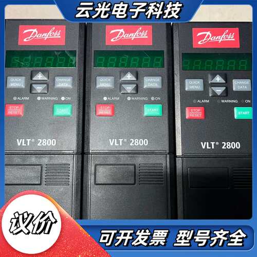 【丹佛斯变频器VLT2800系列】丹佛斯变频器VLT28议价