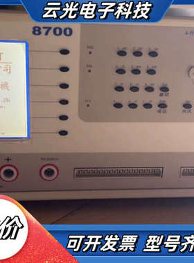 台湾益和MICROTEST 8700精密四线线材测试机，通电议价