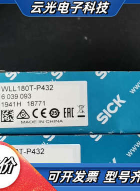 德国SICK传感器WLL180T-P432  6039093议价