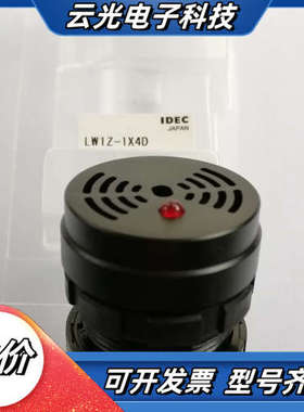 和泉黑色带灯蜂鸣器 LW1Z-1X4D LW-X4议价