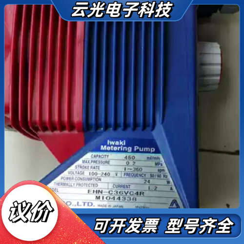 原装Iwaki 添加泵EHN-C36VC4R议价
