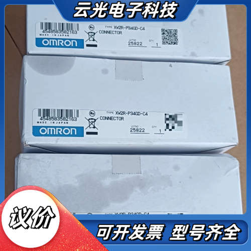 全新XW2R-P34GD-C4，原装正品，进议价
