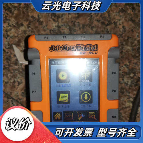 joinmax digital E2-RCU中鸣机器人主机全议价