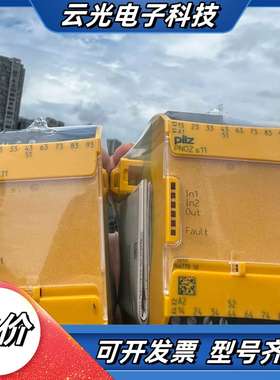 皮尔兹安全继电器S11 750111装机剩余10个！议价
