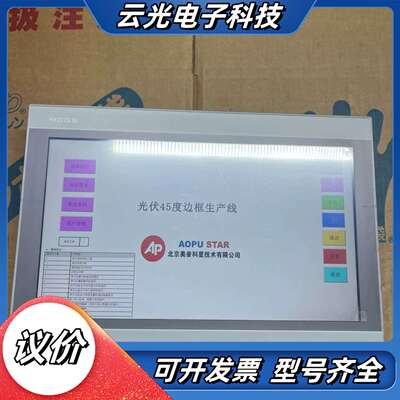 TPC1570Gi昆仑通态15寸屏议价