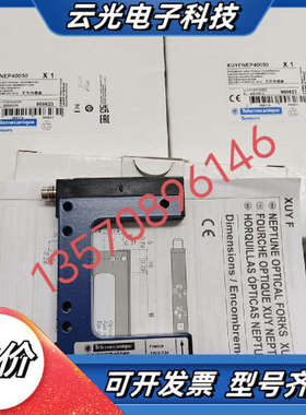 槽型光电开关 XUYFNEP40050  全新原装正品议价