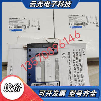 槽型光电开关 XUYFNEP40050  全新原装正品议价