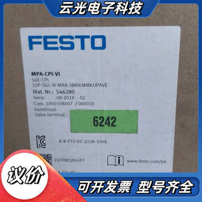 全新原装阀岛MPA-CPI-VI /546280 一套议价