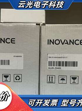 汇川模块GL20-2S485 全新原装正品，盒码一致，需要的议价