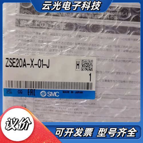 ，原装正品数显压力表ZSE20A-X-01-J议价 - 封面