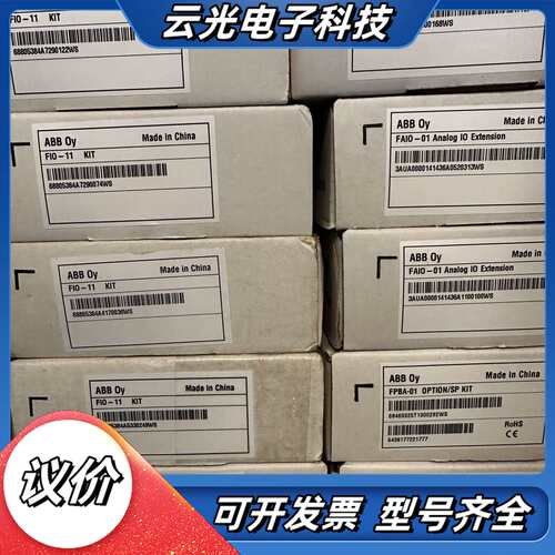 通讯模块，全新原装正品，FAIO-012000，F议价