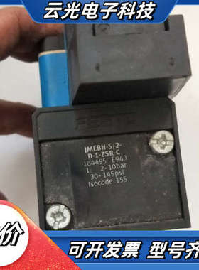 正品 JMEBH-5/2-D-1-ZSR-C 184495  现货议价