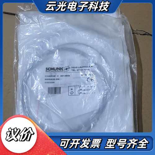 0301035德国SCHUNK雄克全新原装MMSK22-SN议价