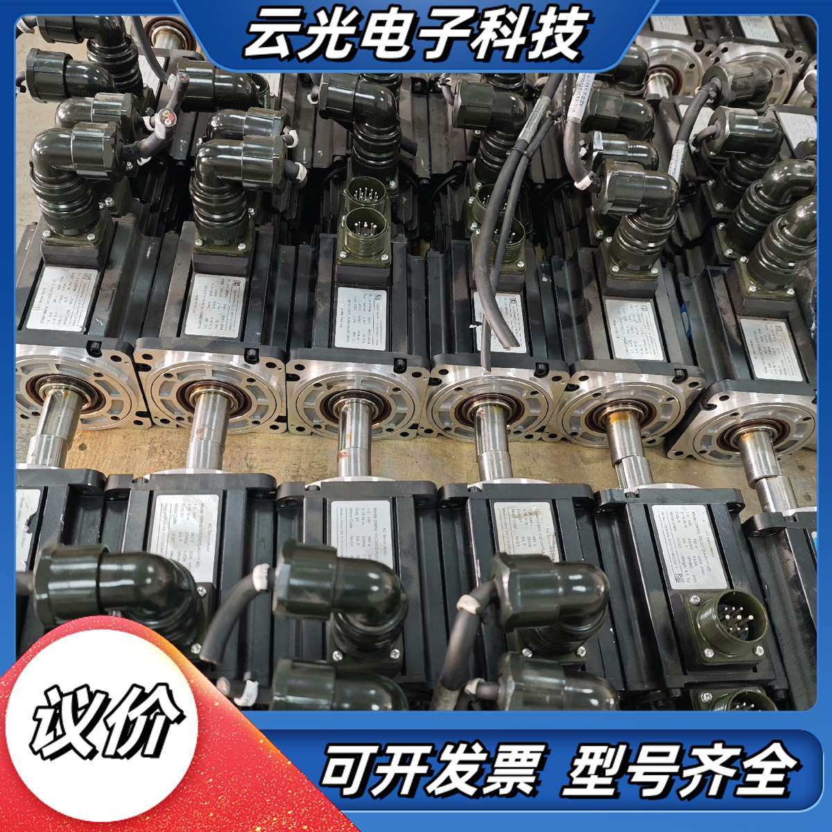 汇川620伺服电机 1KW 1.5KW 议价