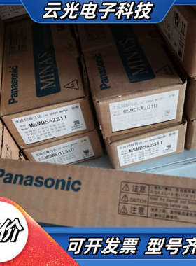 全新原装MSMD5AZG1V，MSMD5AZS1T，MSMD议价