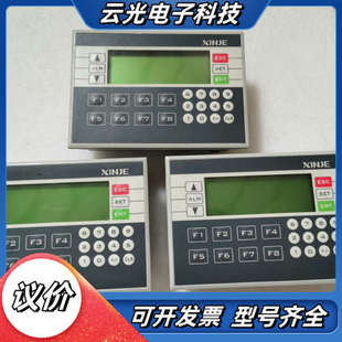 工厂备用机 本 有有用议价 8.0版 信捷文本显示器OP330