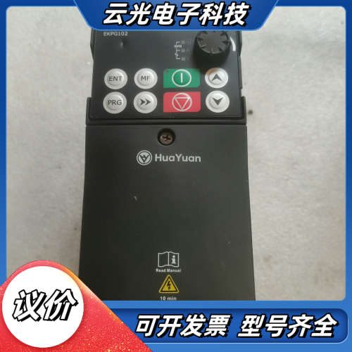 华远变频器1.5KW S1系列。。成色实拍。功能正常议价