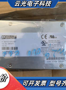 2891673 菲尼克斯FL SWITCH SFN 8GT议价