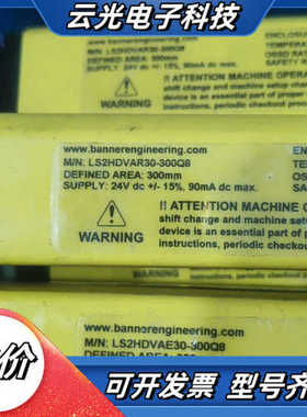 邦纳LS2HDVAR30-300Q8  LS2HDVAE30议价