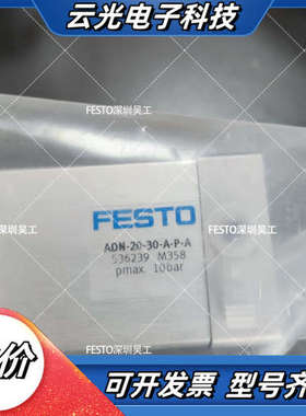 FESTO536239紧凑型气缸ADN-20-30-A议价
