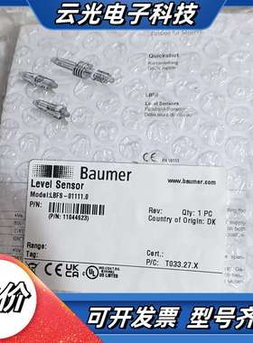 堡盟LBFS-01111.0全新原装正品11044623液位议价