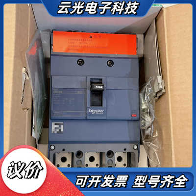 塑壳断路器 EZD160E3160N 全新正品3P 1议价