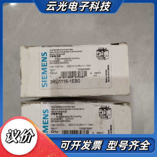 全新过载继电器3RU1116-1EB0，德国原装进口，议价