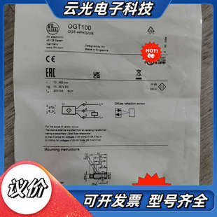 全新IFM传感器OGT100议价