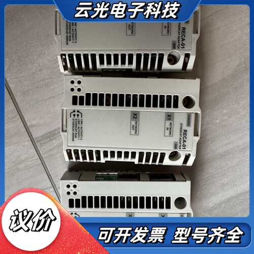 RECA-01，实图3个（盗图可耻、盗图必究），以太网议价